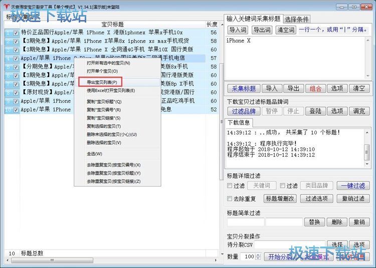 ��ȡ�Ԍ���Ʒ���}�̳�