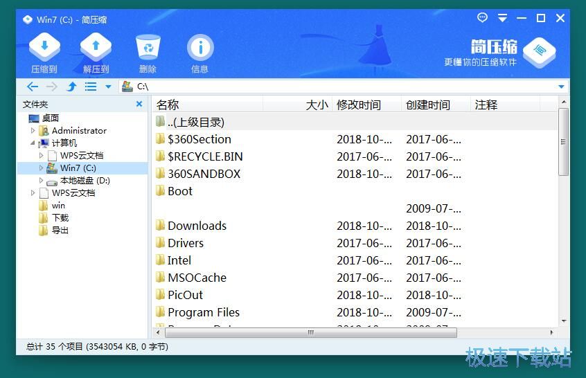 ���s�ļ��̳�