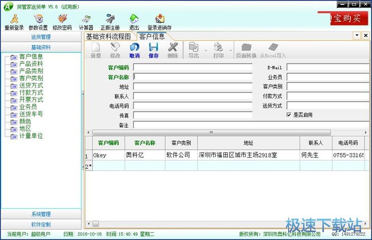 ���ӿ͑���Ϣ�̳�