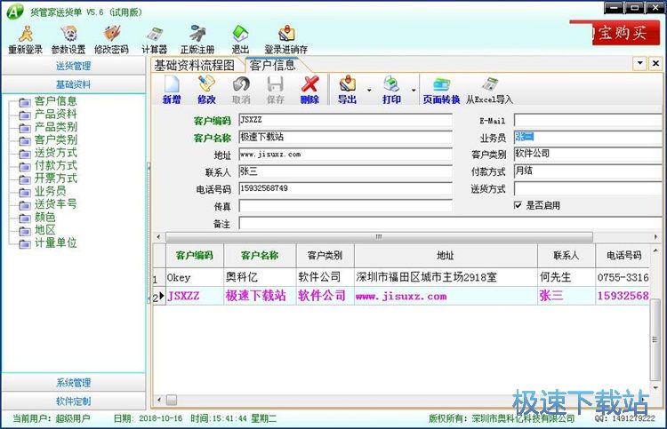 ���ӿ͑���Ϣ�̳�