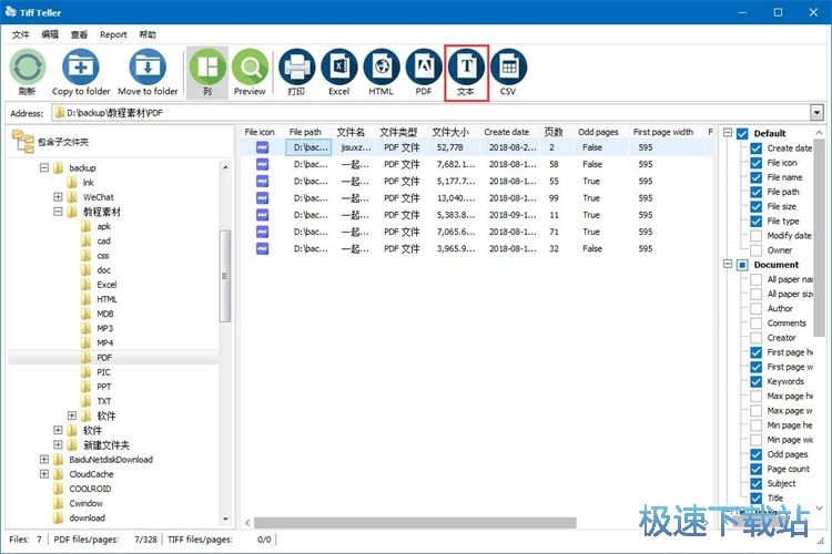 �yӋPDF퓔��̳�