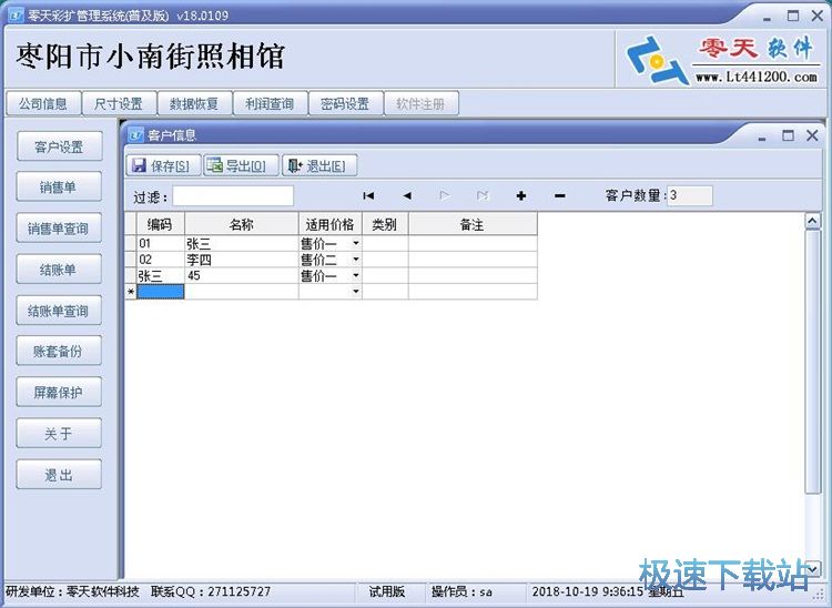 ����ʔU����ϵ�y(t��ng)