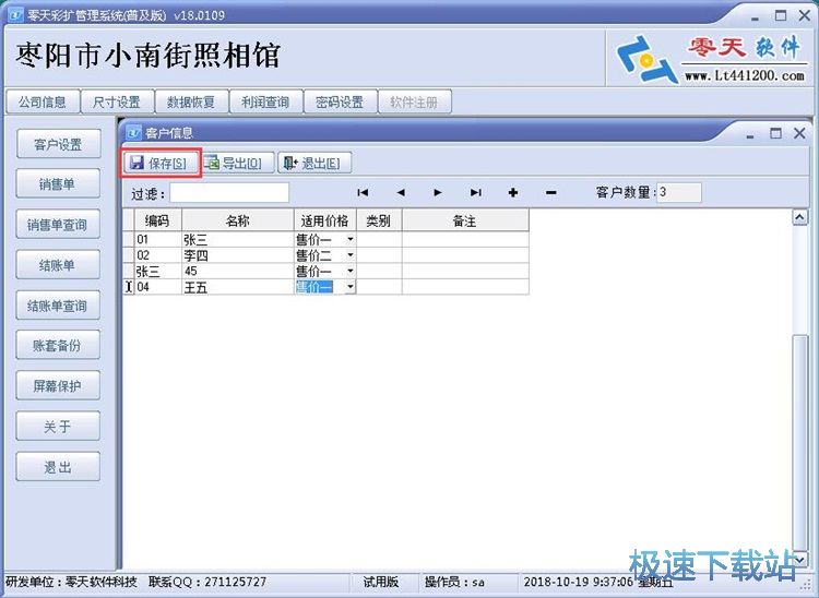 ����ʔU����ϵ�y(t��ng)