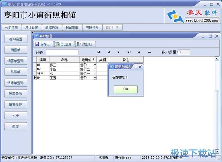 ����ʔU����ϵ�y(t��ng)
