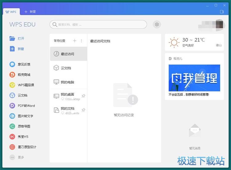 WPS���ęnʹ�ý̳�