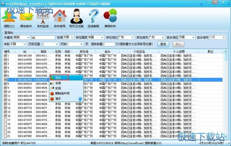 �ɼ�QQ��Ϣϵ