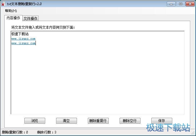 ���TXT�؏��н̳�