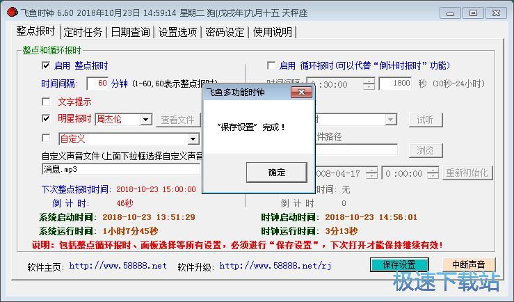�O(sh��)�ö��r�΄�(w��)�̳�