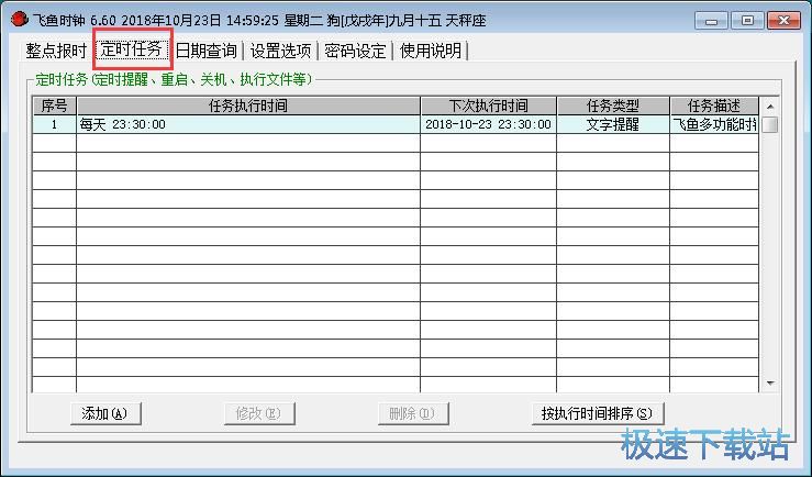 �O(sh��)�ö��r�΄�(w��)�̳�