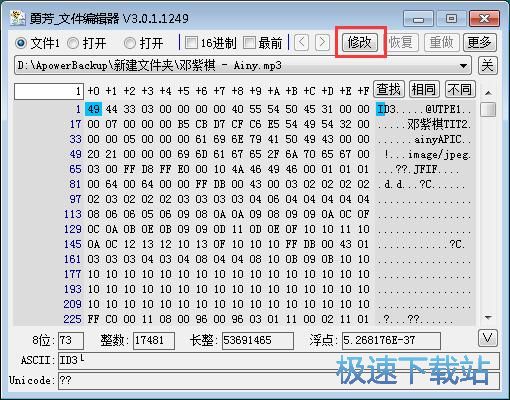 �޸��ļ��̳�