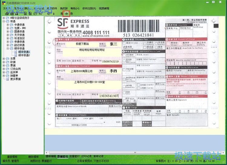 ��ӡ���f�ν̳�