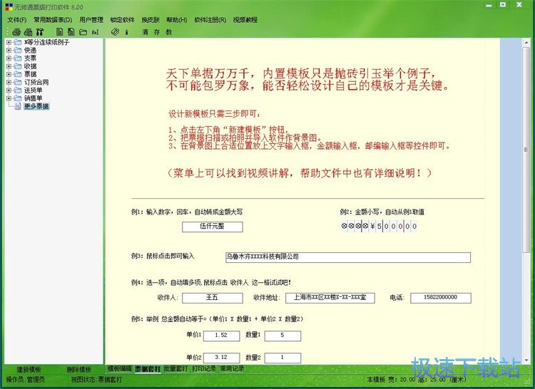 ��ӡ���f�ν̳�