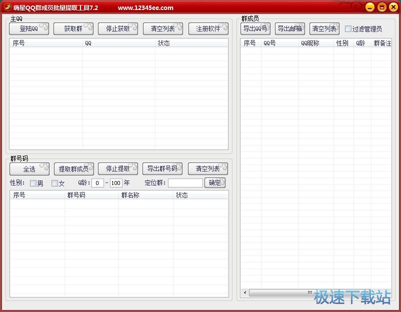 ��ȡQQȺ�ɆTQQ̖�̳�