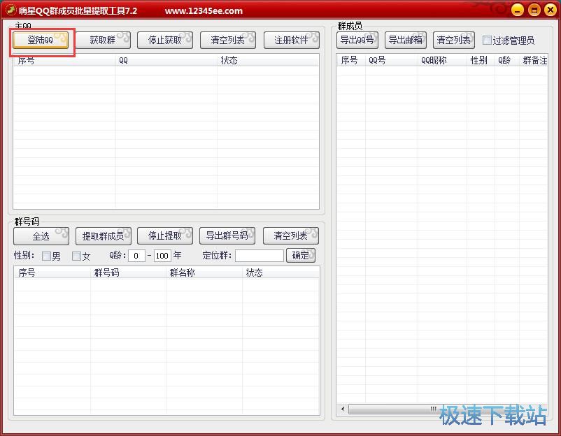 ��ȡQQȺ�ɆTQQ̖�̳�