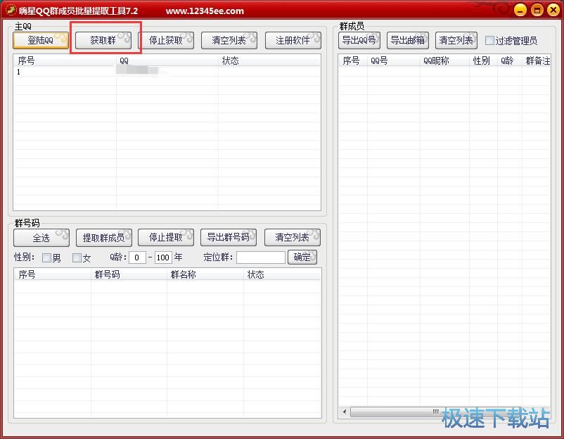 ��ȡQQȺ�ɆTQQ̖�̳�