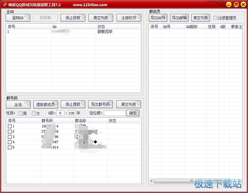 ��ȡQQȺ�ɆTQQ̖�̳�