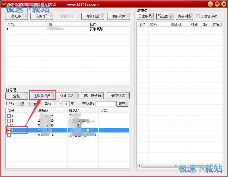 ��ȡQQȺ�ɆTQQ̖�̳�