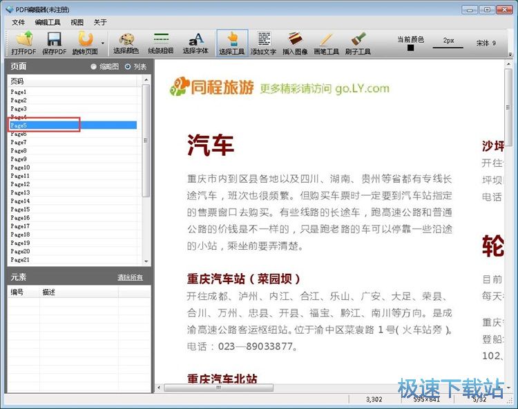 PDF�����ı��DƬ�̳�