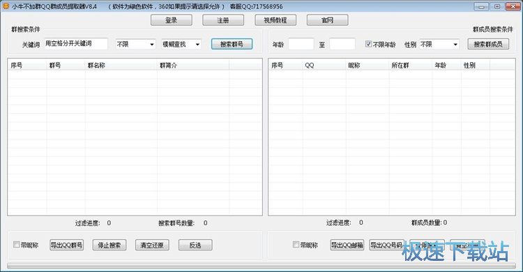 ��ȡQQȺ�ɆT��Ϣ�̳�
