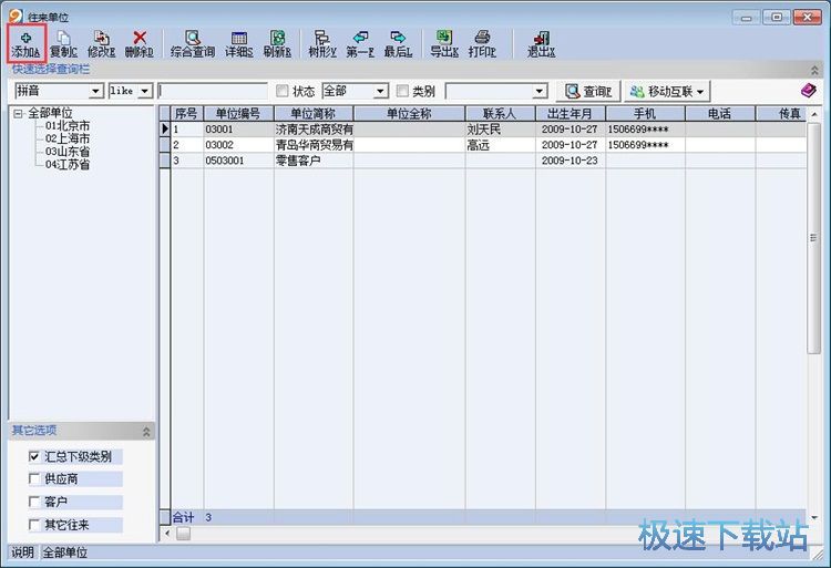��������Ϣ�̳�