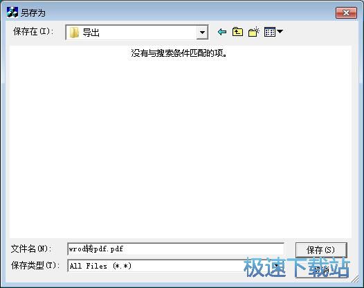 Word�D(zhu��n)PDF�̳�