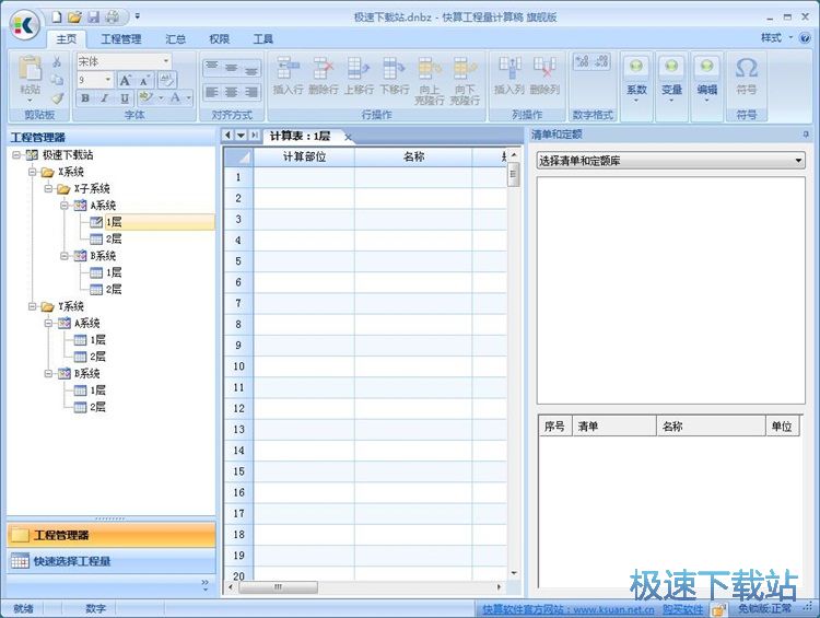 Ӌ(j��)�㹤�����̳�