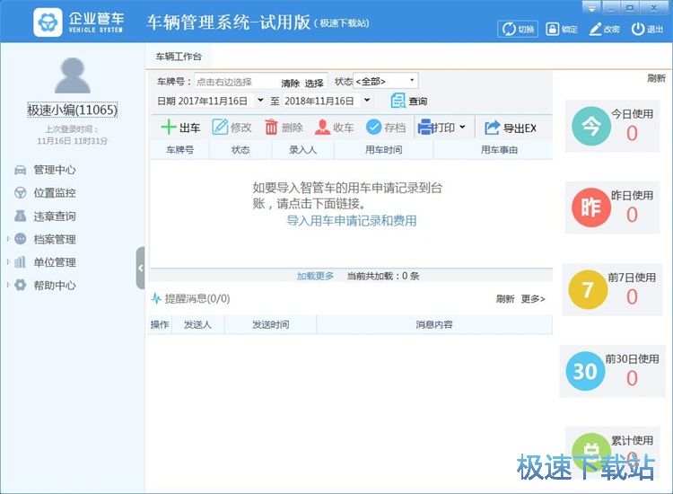 ����܇�v��Ϣ�̳�