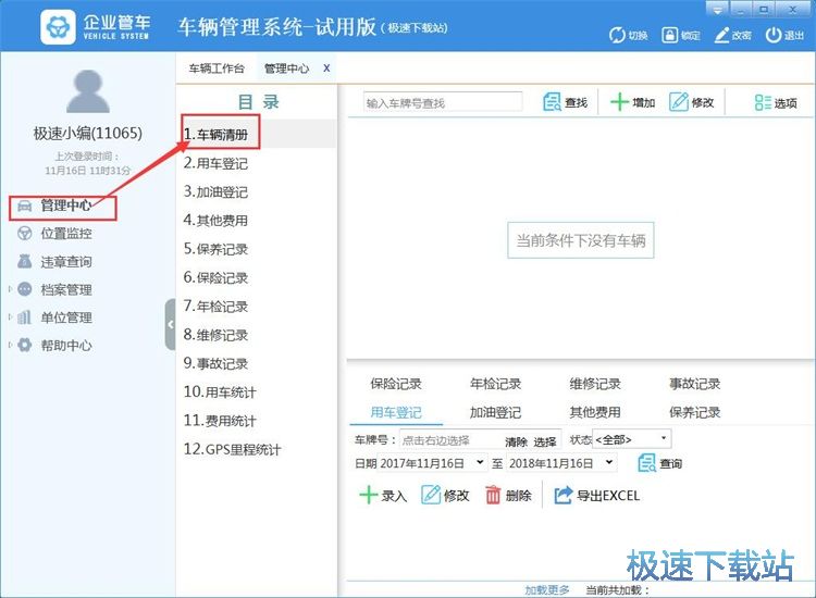 ����܇�v��Ϣ�̳�