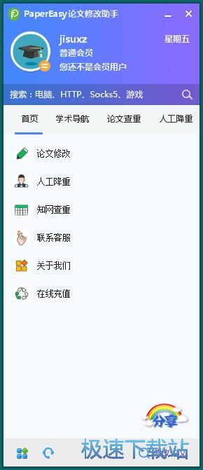 һ�I�޸�Փ�Ľ̳�