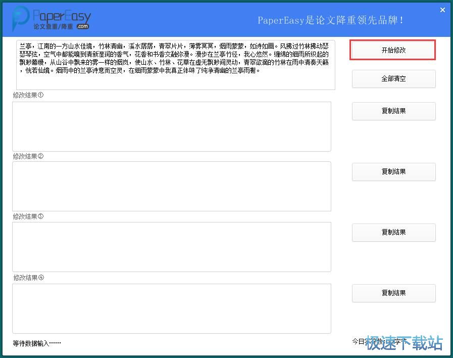 һ�I�޸�Փ�Ľ̳�