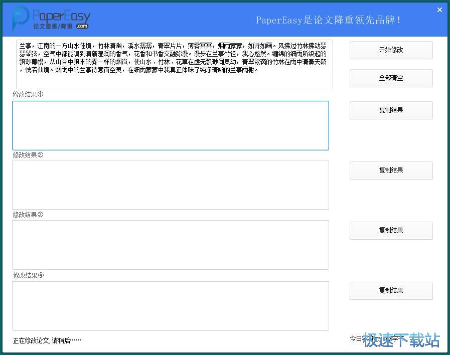 һ�I�޸�Փ�Ľ̳�