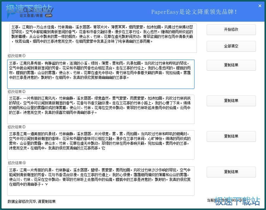 һ�I�޸�Փ�Ľ̳�