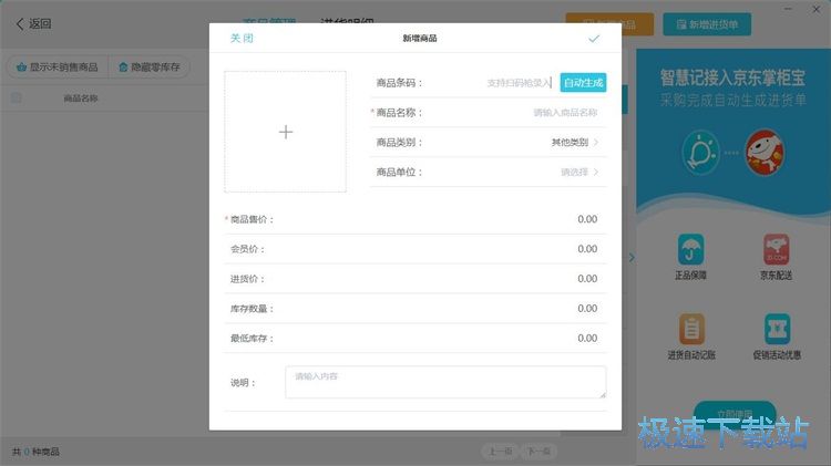 ������Ʒ��Ϣ�̳�