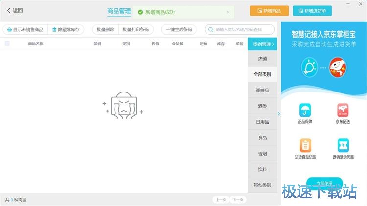 ������Ʒ��Ϣ�̳�