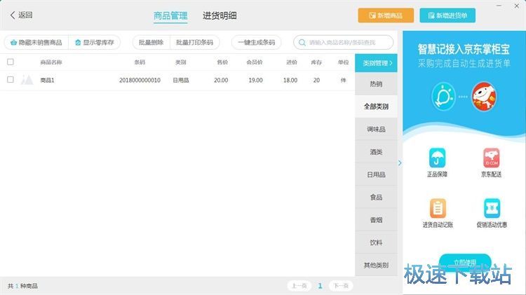 ������Ʒ��Ϣ�̳�