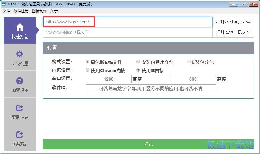 �Wվ���EXE�̳�
