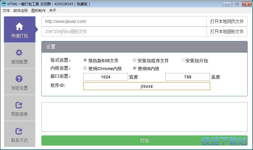�Wվ���EXE�̳�
