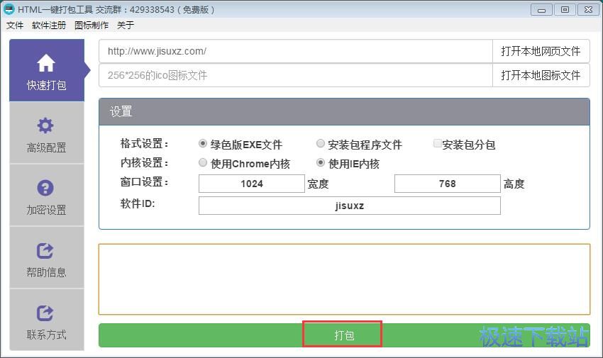 �Wվ���EXE�̳�