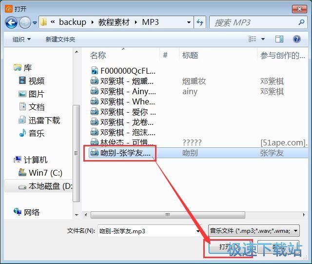 ����MP3�̳�