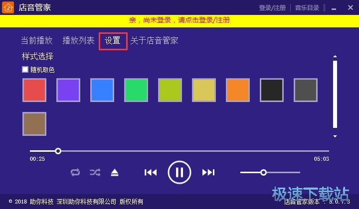 ����MP3�̳�