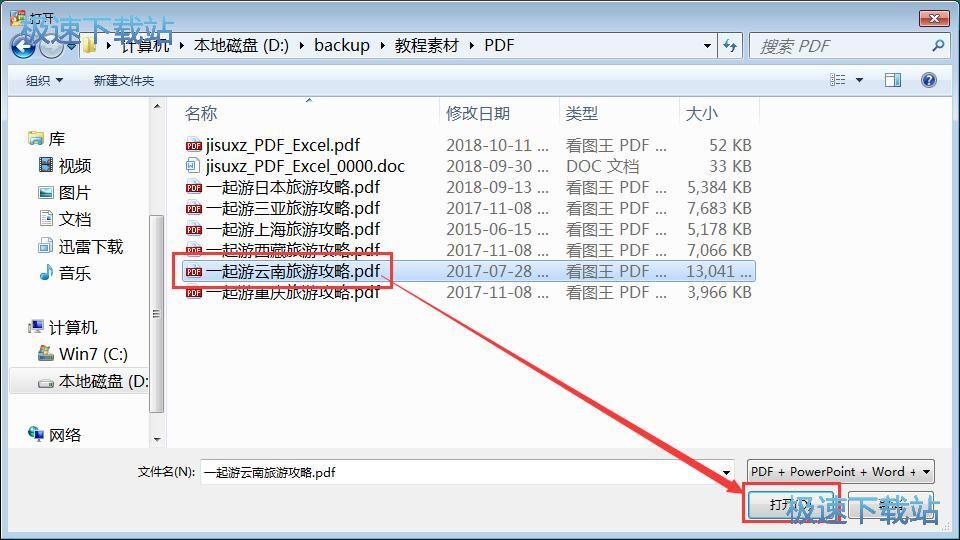 ���sPDF�ęn��С�̳�