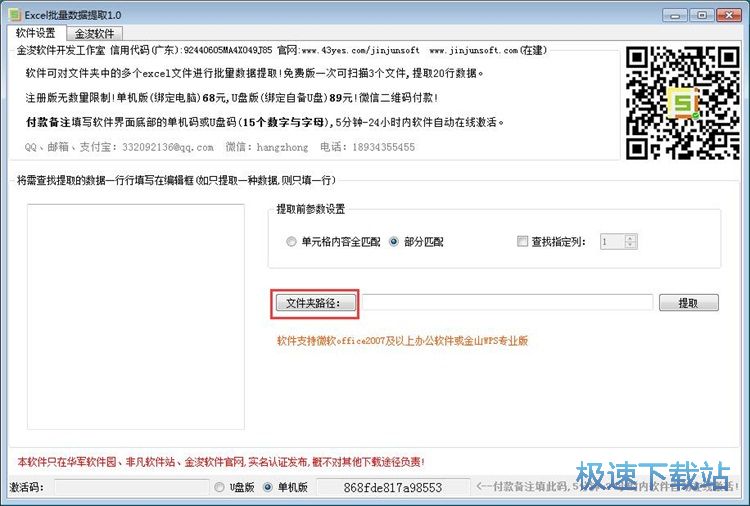 ��ȡExcel��(n��i)�ݽ̳�