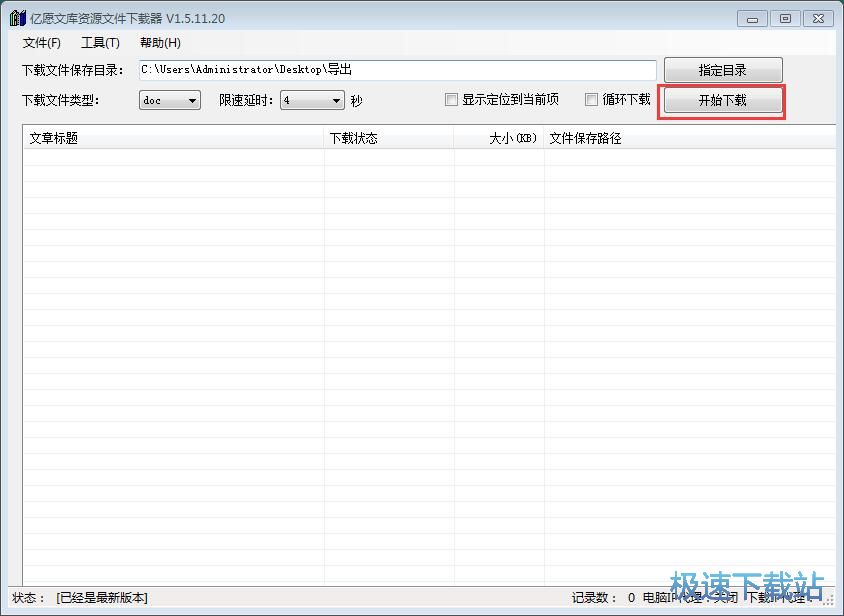 ���d�ھ�DOC�ęn�̳�