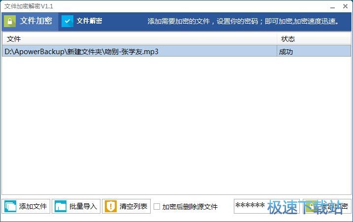 ���ܽ���MP3�̳�