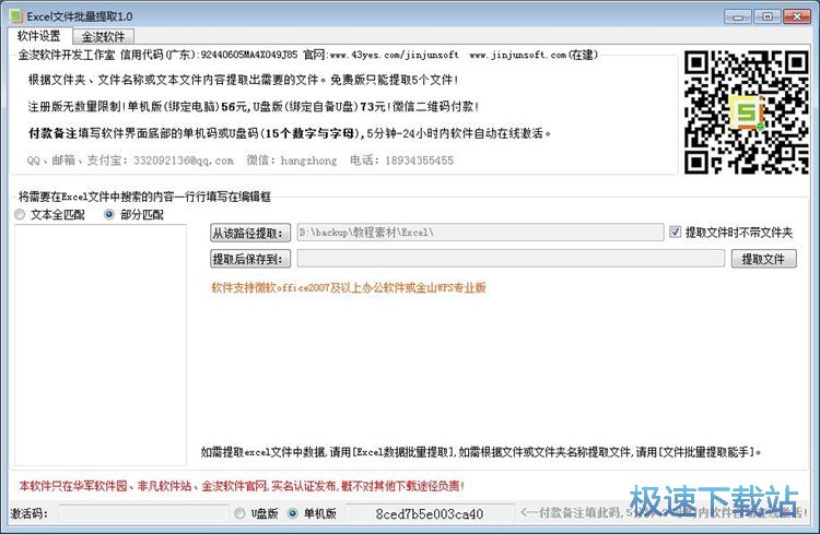 ��ȡExcel�ęn��(n��i)�ݽ̳�