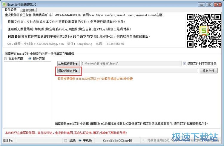 ��ȡExcel�ęn��(n��i)�ݽ̳�
