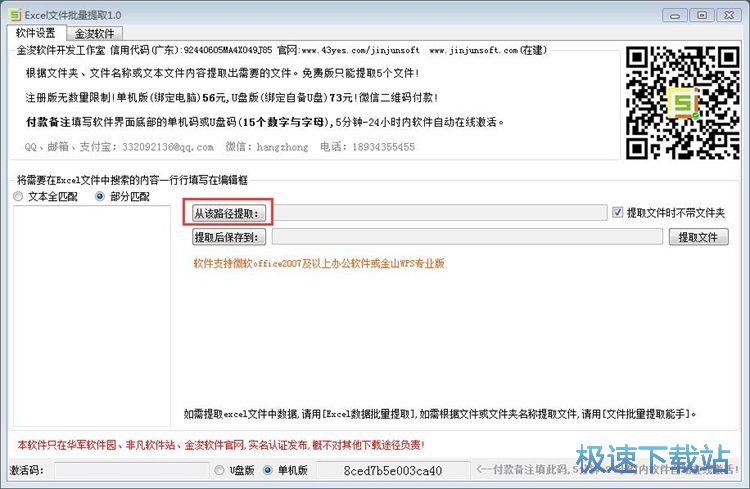 ��ȡExcel�ęn��(n��i)�ݽ̳�