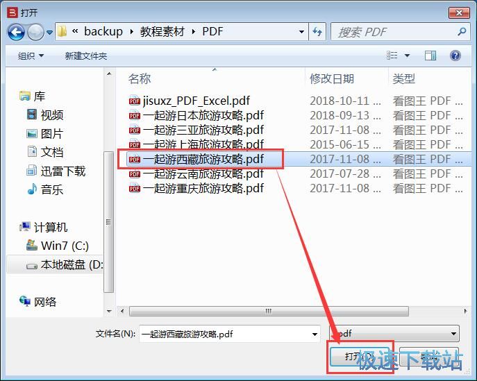 ����PDF���ݽ̳�