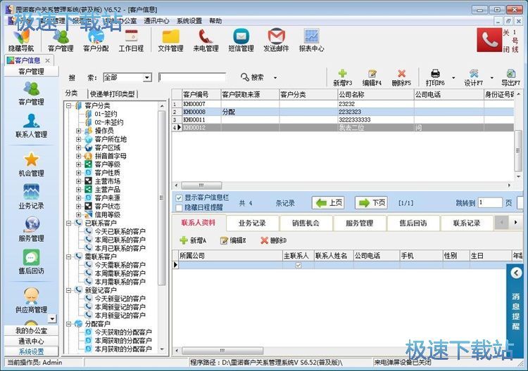 ���ӿ͑���Ϣ�̳�