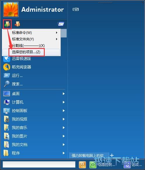 �O(sh��)���Զ��x�_ʼ�ˆν̳�